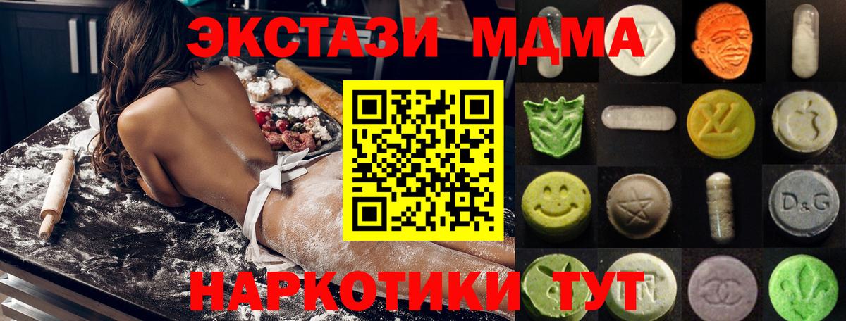 Альфа ПВП СК кристаллы  Канабис  Вход с VPN  COCAIN  Гашиш  Меф   Евпатория  Магазин наркотиков 